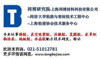 水性壓敏膠 配方創(chuàng)新與技術(shù)轉(zhuǎn)讓的前沿實踐